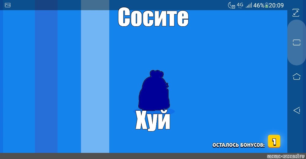 Создать мем: null