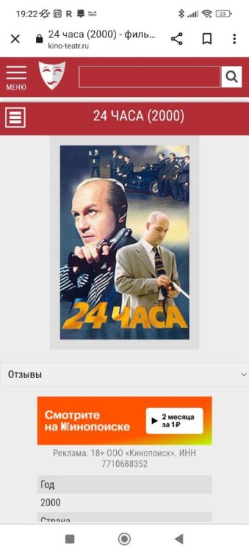 Create meme: 24 hours movie 2000, 24 hours movie Russia soundtrack, 24 hours film russia with Panin