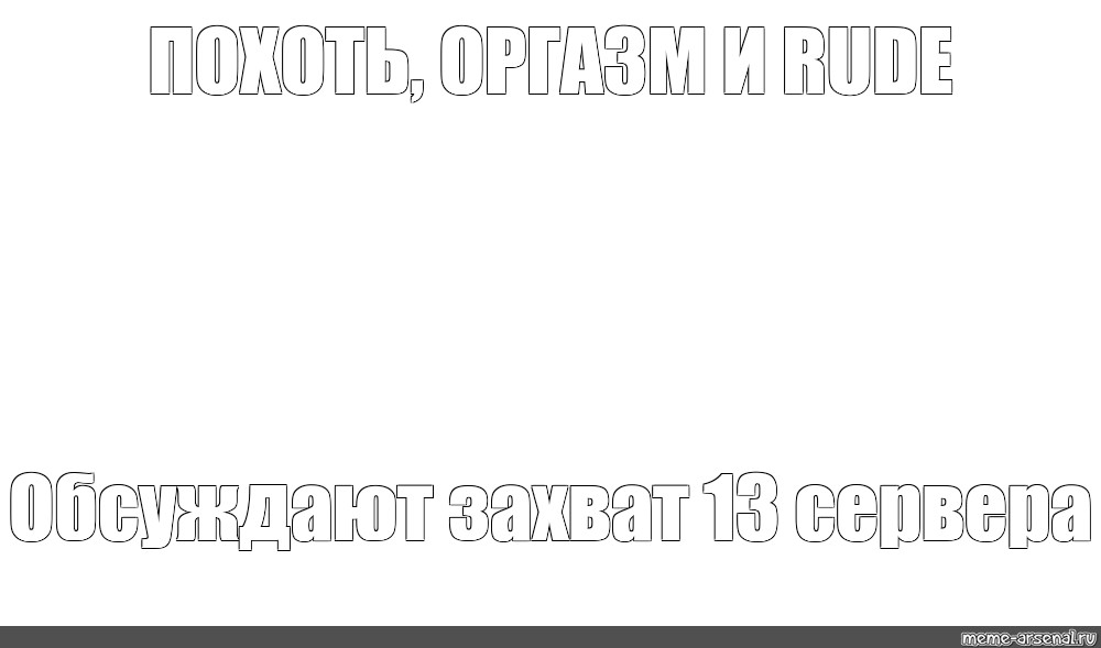 Создать мем: null