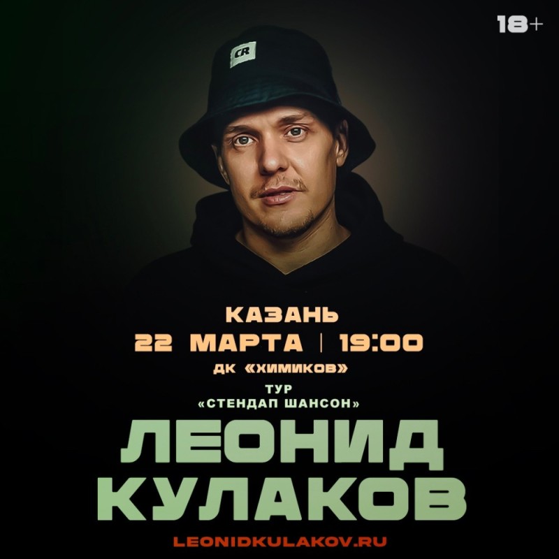 Create meme: Leonid Kulakov stand-up, Leonid Kulakov, Lenya Kulakov stand-up