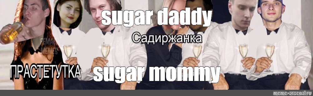 Sugar Mommie