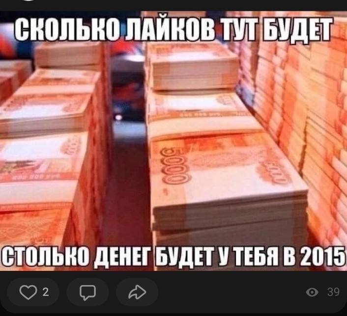 Создать мем: огромная стопка денег, миллиард рублей, выигрыш денег рубли