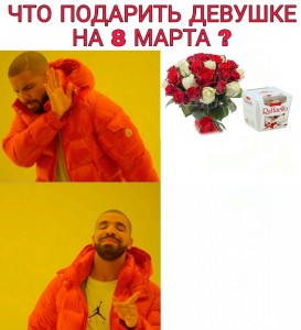 Create meme: meme with Drake, top memes, the picture with the text