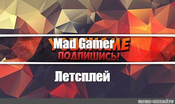 Создать мем: null