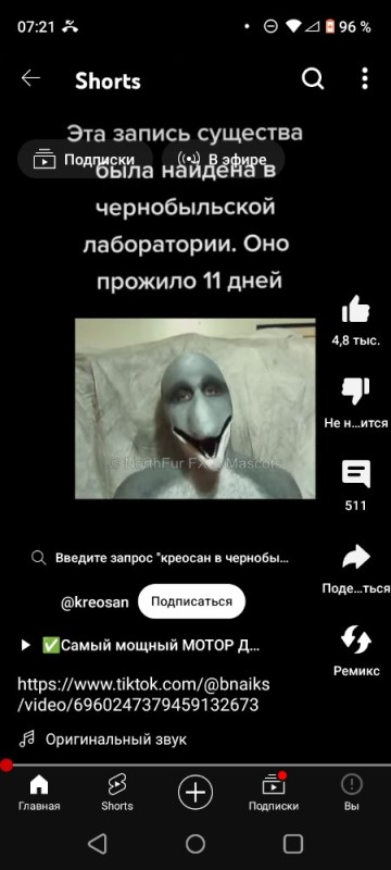 Create meme: screenshot , Dolphin man tik tok, people 