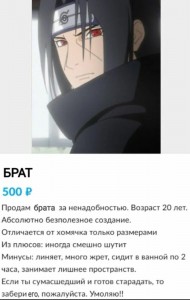 Создать мем: итачи аниме скрин, itachi naruto, итачи амв