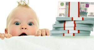 Create meme: payment for the first child, child benefit, child benefits