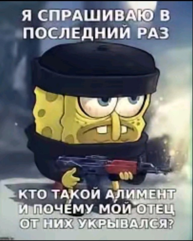 Create meme: cool spongebob, spongebob Kalash, spongebob cool