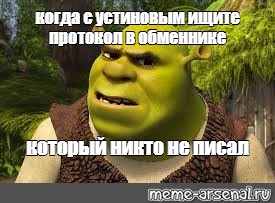 Создать мем: null