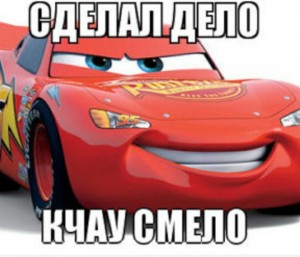Create meme: lightning makvin, cars lightning makvin, lightning McQueen cars