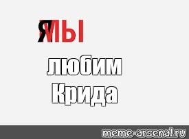 Создать мем: null