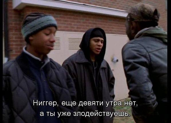 Создать мем: прослушка сериал 2002 2008, ещё 9 утра нет а ты уже, сериал прослушка