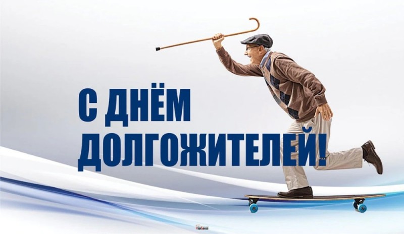 Create meme: postcard, an elderly man, elderly people