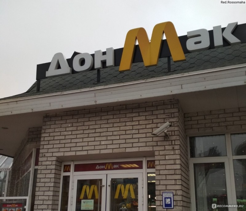 Create meme: Don mac donetsk, The new name is McDonald's, Donetsk Donmak
