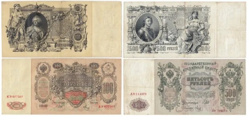 Создать мем: купюры царской россии, царские купюры, банкноты российской империи