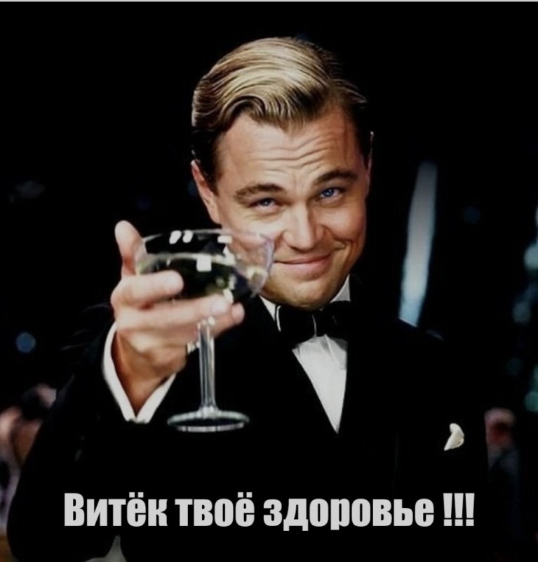 Create meme: A meme with Leonardo DiCaprio with a glass of thanks, Leonardo DiCaprio the great Gatsby, dicaprio's meme with a glass