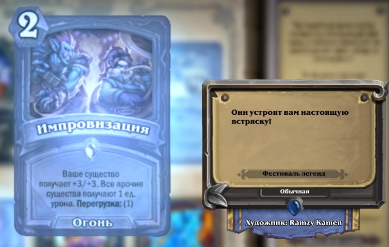 Create meme: hearthstone cards , hearthstone , references in the heartstone maps