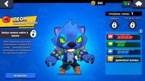 Создать мем: leon brawl stars, взломанный brawl stars, браво старс леон оборотень