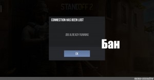 Забанили в стендофф. Скриншот БАНА аккаунта в стандофф. Бан в стандофф 2 последняя версия 2022. Скрин забаненного аккаунта в стандофф 2. Скрин БАНА В стандофф 2 2022.