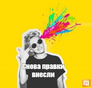 Create meme: crazy girl, wasted youth, the explosion of the brain pictures