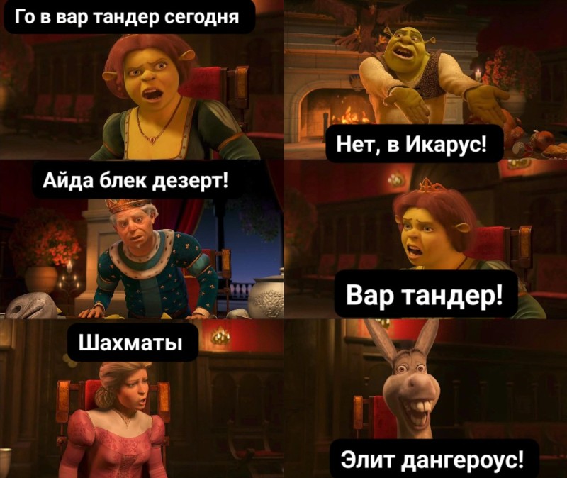 Create meme: Shrek Fiona donkey meme, meme Shrek , Shrek Fiona donkey