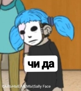 Create meme: Sally's face memes, Sally's face, Sally face the protagonist