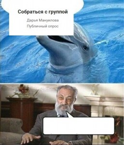 Create meme: Dolphin, photo with comments, dolphins