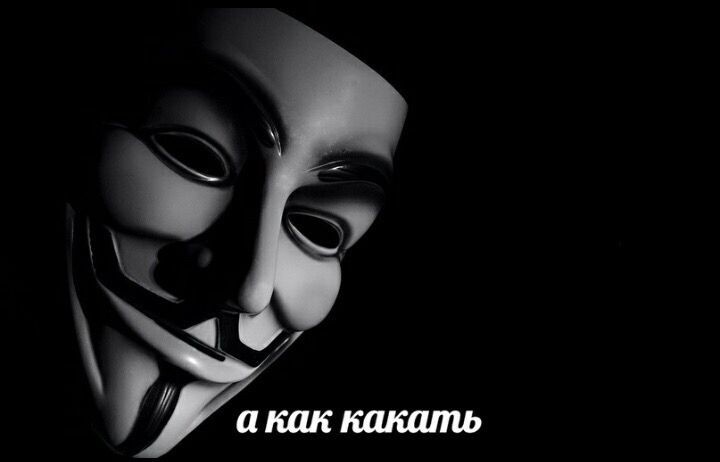 Create meme: anonymous , anonymous mask, anonymous memes