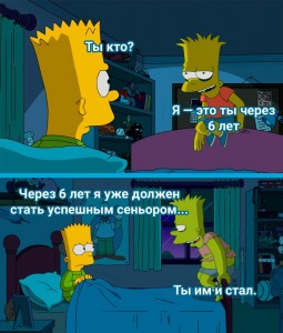 Create meme: Bart Simpson, the simpsons jokes, the simpsons