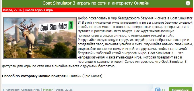 Create meme: goat simulator , goat simulator 3, Mad deer game