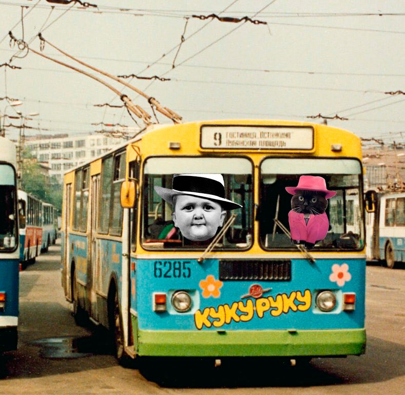 Create meme: trolleybus , trolley , trolley Park 