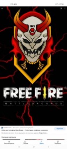 Create meme: logo free fire, free fire inscription, free fire