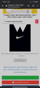 Create meme: screenshot, roblox t shirt black nike, nike roblox