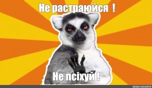 Create meme: meme uzbagoysya, uzbagoysya lemur, uzbagoysya