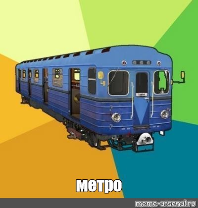 T me metro swaps