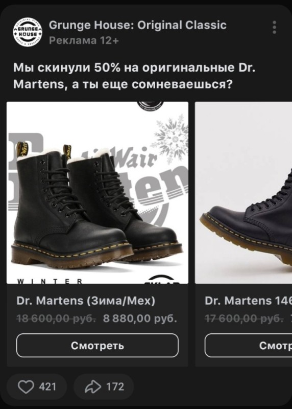 Создать мем: martens, ботинки dr martens, martens 1460