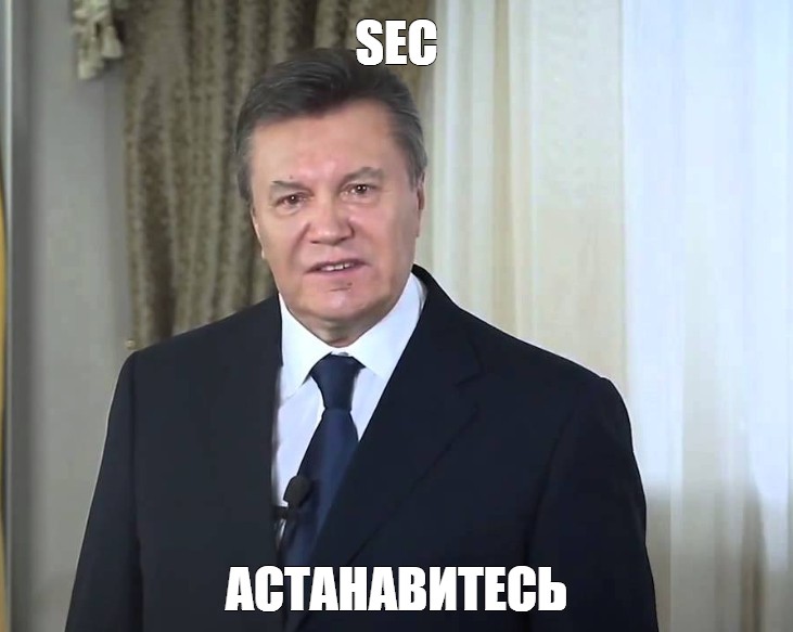Остановитесь янукович мем. АСТАНАВИТЕСЬ. Остановитесь Янукович. Янукович Мем. Остановитесь Мем.