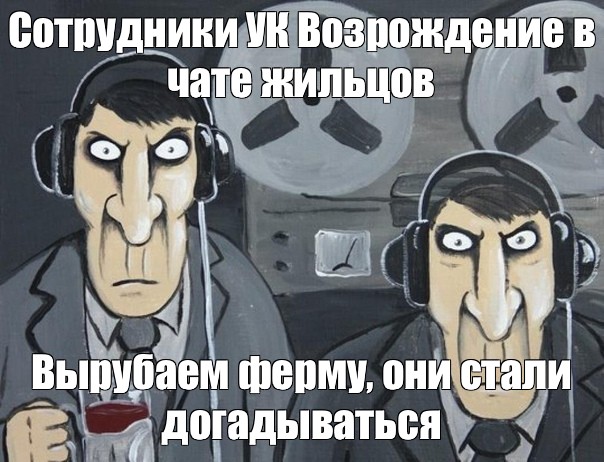 Родина слышит слова. Родина слышит. Вася Ложкин Родина слышит. Коммунизм Родина слышит. Родина слышит Мем.