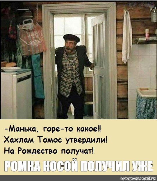 Горе то какое