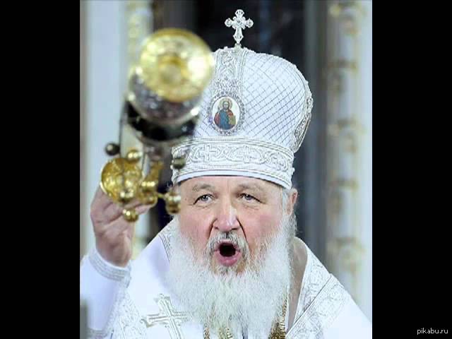 Создать мем: русская православная церковь, кирилл, патриарх варфоломей