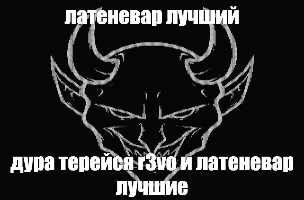 Создать мем: null