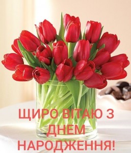 Create meme: a bouquet of tulips, red tulips, tulips photo happy birthday