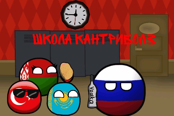 Create meme: countryballs , cannibals Russia, countryballs russia