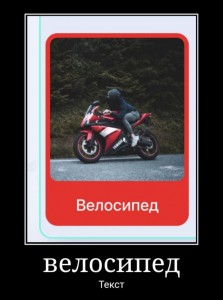 Create meme: Moto fun, motorcycle