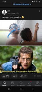 Create meme: bear Grylls to survive at any cost, bear Grylls adapt, bear Grylls