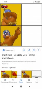 Create meme: brawl, memes comics, memes