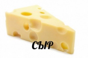 Create meme: cheese, cheese on white background, a piece of cheese