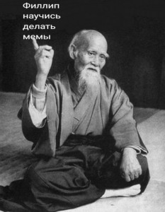 Create meme: Sensei, Chinese sage meme template, Morihei Ueshiba