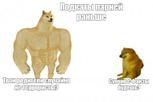 Create meme: inflated doggie meme template, Jock , muscular doge meme