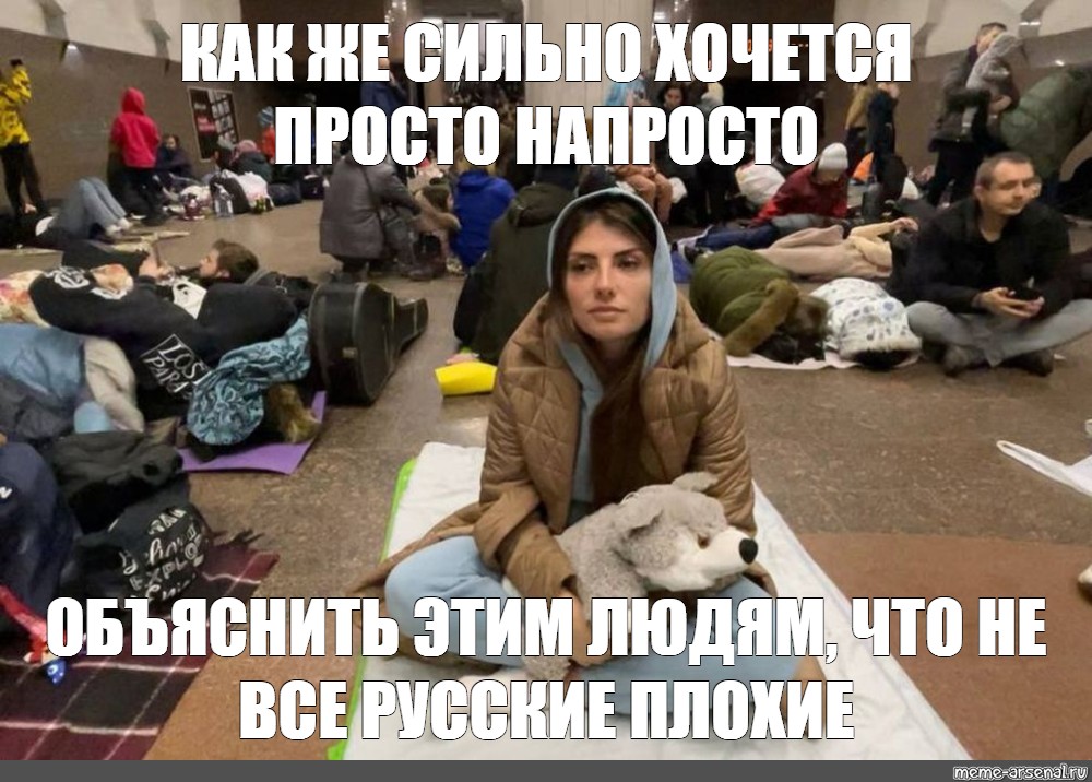 Просто напросто. Беженец. Беженцы из России Мем. Мемы про Казахстан и русских беженцев.